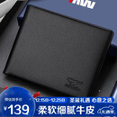 七匹狼钱包男短款真牛皮卡包手包男送爸爸老公长辈实用生日圣诞礼物