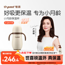 世喜婴儿保温杯幼儿小月龄316L不锈钢吸管学饮水杯外出保温奶瓶幼儿园