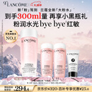 兰蔻全新粉水200ml补水保湿爽肤水护肤品礼盒生日圣诞礼物送女友