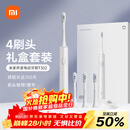 米家小米电动牙刷T302成人/学生 4种净齿模式 150天续航 4支刷头 银灰色生日礼物 送男女友礼物