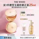 后Whoo黄金气垫粉底液#23 SPF50+/PA+++防晒遮瑕生日礼物女士