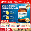 澳佳宝Blackmores无腥味深海鱼油dha澳洲进口epa降血脂omega-3 400粒
