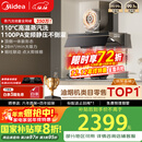 美的（Midea）【蒸汽洗AK7PRO】抽吸排油烟机家用28风量大吸力国家补贴顶侧一体自清洁高温蒸汽洗吸脱排烟机