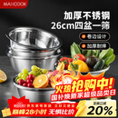 美厨（MAXCOOK）不锈钢盆筛五件套 加大加厚调料盆洗菜盆和面盆味斗套装 MCPW-5