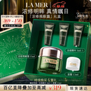 海蓝之谜（LA MER）浓缩修护眼霜15ml紧致护肤品套装化妆品礼盒生日圣诞礼物送女友