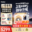 海尔（Haier）中央空调云舒风管机一拖一3匹一级能效除湿云璟pro升级款KFRd-72NW/72ECD81一价全包国家补贴