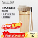 特百惠（Tupperware）茶韵500ML塑料杯男女士学生夏季运动水杯子户外便携大容量 奶茶棕
