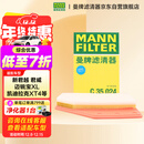 曼牌滤清器（MANNFILTER）空气滤清器空气滤芯C35015M/C35024凯迪拉克XT4/君威君越/昂科威