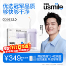 usmile笑容加冲牙器 洗牙器牙齿冲洗器 伸缩便携式冲牙器C10S水韵紫2.0 生日礼物