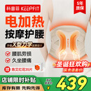 科普菲腰部按摩仪器热敷腰间盘突出腰肌劳损暖宫护腰带支撑腰托圣诞礼物