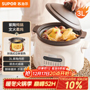 苏泊尔（SUPOR）电炖锅 电炖盅 电砂锅 煲汤锅炖汤锅 燕窝炖盅 煮粥锅 电煮锅 婴儿辅食锅 紫陶 DG30YC816多功能锅