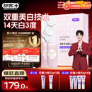 舒客卓效耀白樱花牙贴美白去黄洁白牙齿亮白美牙神器1盒14对28贴