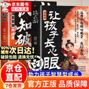 【官方正版】让孩子长点心眼的书 让孩子长点心眼趣味漫画书 纵横思维让孩子长点心眼 漫画版让孩子长心眼 让孩子长点心眼漫画  让孩子长眼界有策略书 让孩子长有眼界 认知破局 【抖音推荐单本】让孩子长心眼