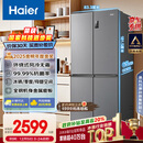 海尔（Haier）「家宴系列」465L十字门冰箱风冷无霜一级能效抗菌净味BCD-465WGHTDE9S9家电国家补贴