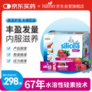 Huebner郝柏娜德国硅素生物素硒增发饮希黎思养发蓬蓬红果口服15ml*30条