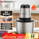 志高（CHIGO）绞肉机家用 绞馅机不锈钢电动多功能料理辅食机搅拌机碎肉机饺子肉馅蒜蓉机ZG-L805约2L