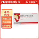 [福可维]盐酸安罗替尼胶囊 8mg*7粒 2盒装