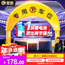 皇驰车位地锁车位锁智能遥控停车桩加厚防撞车位防占用神器锂电池续航