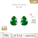 周大福翡鸿萃绿系列翡翠葫芦18K金翡翠镶钻石耳钉耳饰女送长辈 K65460