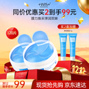 WIS晶润紧致眼膜贴120片 紧致眼部肌肤 淡化细纹水润补水送女生礼物