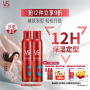 沙宣持久型造型摩丝250ml*2定型喷雾套装强力泡沫发胶定型发蜡男女