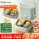 小熊（Bear）电热饭盒 加热饭盒 保温饭盒可加热 双层四胆办公室蒸煮热饭神器可预约上班族加热便当盒DFH-G16W7