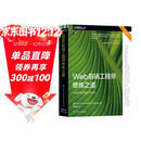 Web前端工程师修炼之道（原书第5版）