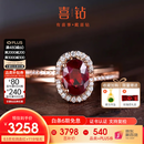 喜钻 天然鸽血红红宝石戒指克拉群镶女戒钻戒彩宝气质送老婆圣诞礼物 【现货推荐】0.5克拉鸽血红+11分钻石