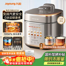 九阳（Joyoung）【国家补贴】免排气系列电压力锅5L双胆100kPa智能预约家用0涂层316L内胆50Z150电饭煲高压锅4-6人