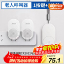 海得曼（advent）G-313H-2无线门铃 智能家用门铃老人呼叫器 病床床头呼叫器一拖二