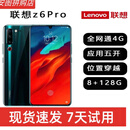 联想天骄Lenovo/联想 Z6 pro手机工作备用机穿越钉钉打卡应用多开全网通4g 联想Z6青春版黑色绿色-多开推荐 6GB+64GB 95新