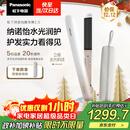 松下（Panasonic）【国家补贴】纳诺怡膜发棒2.0直板夹卷直防烫发棒男士短发送女生便携礼物EH-HN10