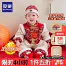 罗蒙周岁礼服抓周服男宝宝女宝百天满月生日唐装新中式演出服 冬款 L