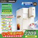 飞利浦（PHILIPS）制冰饮水机制冷即热式饮水机 制冰机冰沙冰块免安装全能四合一制热饮水机ADD8240冰境C1 年会采购