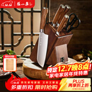 张小泉 淳木六件刀具套装 套刀 菜刀斩骨刀多用刀水果刀磨刀器刀具全套D31090100