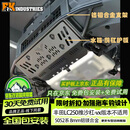 福肯丰田普拉多 LC250 推沙前杠底盘护板/不兼容绞盘 汽车用品