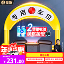 皇驰 车位地锁车位锁智能遥控车库停车桩车位防占用神器免打孔挡车器