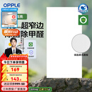 欧普（OPPLE） 集成吊顶led 铝扣板天花板格栅平板灯嵌入式厨房灯厨卫灯 锦悦【开灯可除菌除臭+智慧光】36瓦 防潮防锈抗油污