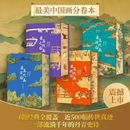 刷边版最美系列宋元明清绘画大八开画册 宋元明清全4册