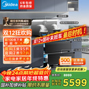 美的（Midea）【晴空FD90】消毒款 集成灶一体式 26风量烟机 蒸汽洗2.0  消毒柜 国家补贴 家用灶具 油烟机