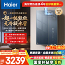 海尔麦浪套系【无冷凝水K70SMAX下置风机】16升家用燃气热水器天然气一级能效恒温静音增压国家补贴20%