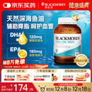 澳佳宝Blackmores深海原味鱼油omega-3含dha澳洲进口epa降血脂400粒