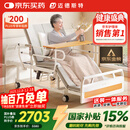 迈德斯特电动护理床家用老人瘫痪床医用老年多功能大小便智能床A25-2.0