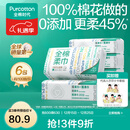 全棉时代【孙颖莎同款】100%棉一次性毛巾洗脸巾棉柔巾抽纸棉柔巾擦脸 【经典款】 100抽*6包