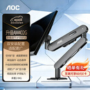 AOC 显示器支架电脑支架电脑增高架显示器机械臂电脑桌支架螺旋升降机械弹簧显示屏支架 AM402G银翼灰