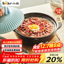 小熊（Bear）砂锅 宽口煲仔饭炖锅耐高温不开裂2.5L煲汤鸡公煲陶瓷锅G0054-S02