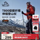 伯希和（Pelliot）【登峰pro】户外登山杖碳纤维可伸缩徒步手杖超轻装备165036018黑