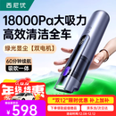 西尼优（CEENIU）【2025京东行业NO.1】车载吸尘器大吸力随手车家吸吹两用德系无线小型便携桌面清洁灰尘毛发