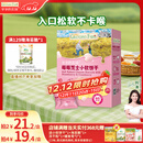 爷爷的农场芝士莓莓小软饼干 宝宝儿童零食澳洲干酪 出行便携60g