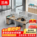 兰冉 职员办公桌组合屏风卡座员工位电脑桌王字型四人位【含柜椅】